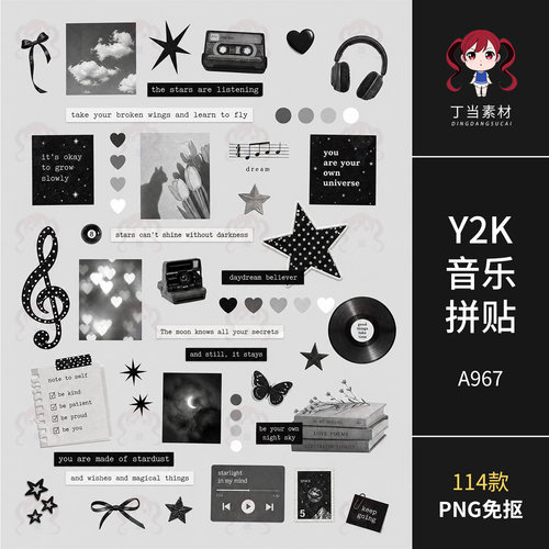 Y2K千禧风黑色音乐字素播放器手帐拼贴原创PNG免抠可商用美工素材