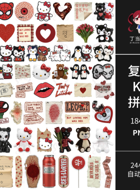 红色古早千禧风泛黄纸张卡通可爱拼贴纸PNG免抠图可商用原创素材