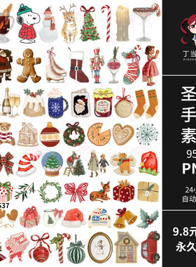 复古欧式圣诞手绘风玩偶礼物盒靴子电子手帐拼贴纸PNG免抠图素材