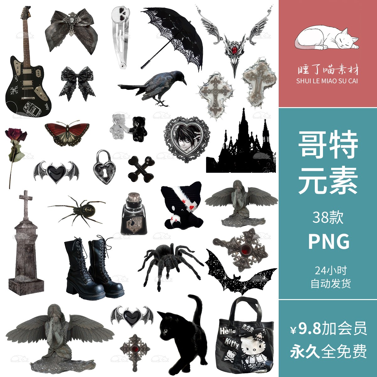 欧式中世纪暗黑哥特元素手帐拼贴纸PNG免抠图片饭圈文游美工素材