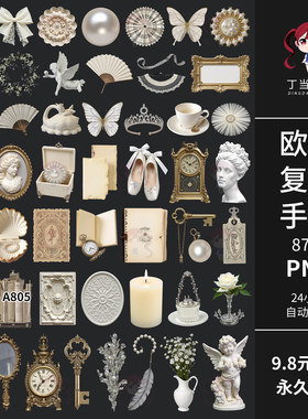 欧式复古白色雕塑蝴蝶结钟表手帐拼贴纸PNG免抠图可商用美工素材