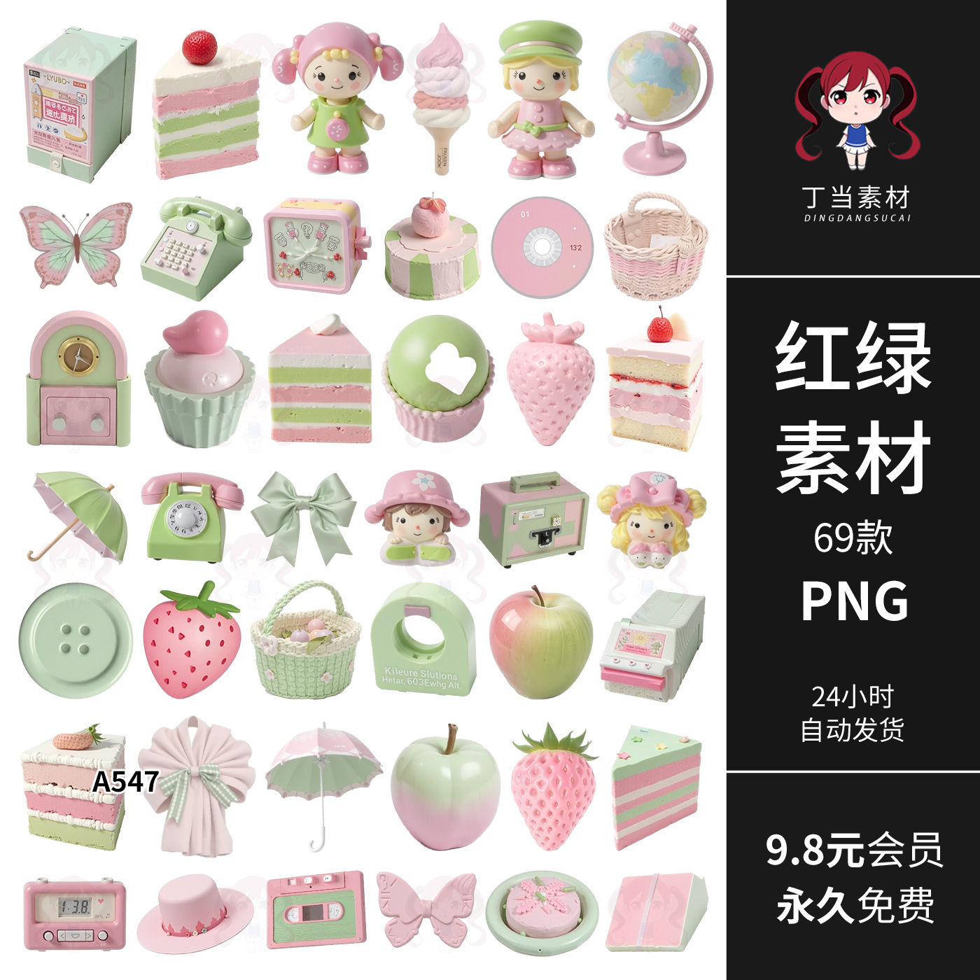 ins红绿马卡龙手帐拼贴纸甜品苹果蝴蝶结PNG免抠图原创可商用素材