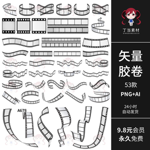 复古AI矢量拍立得相机胶卷胶片多角度PNG免抠饭圈美工可商用素材
