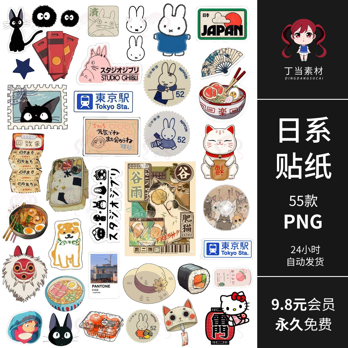 ins日韩可爱复古龙猫邮票电子手帐拼贴纸PNG免抠图片饭圈美工素材,商务/设计服务,设计素材/源文件,淘宝优惠券,粉丝福利购,淘宝优惠卷