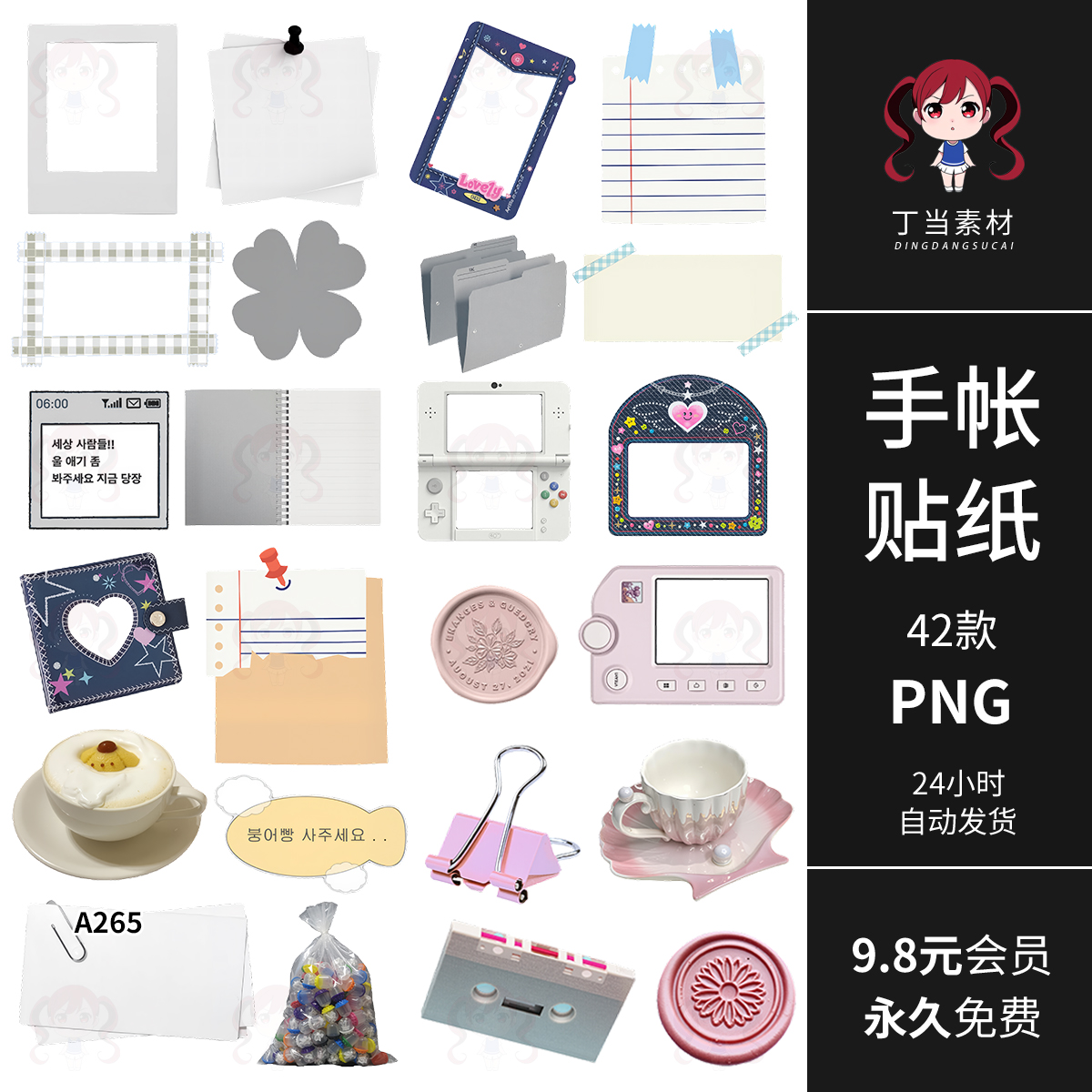 ins牛仔边框相框手帐贴纸相机边框夹子画盘PNG免抠图饭圈美工素材