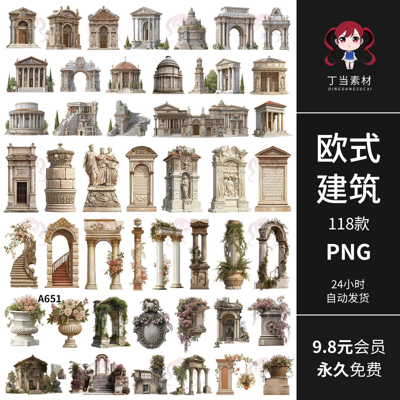 欧式建筑拱门罗马石柱雕文楼梯台阶手帐拼贴纸PNG免抠图美工素材,商务/设计服务,设计素材/源文件,淘宝优惠券,粉丝福利购,淘宝优惠卷