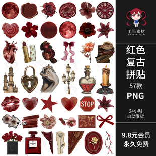 红色复古做旧中世纪花朵火漆撕纸边角手帐拼贴纸PNG免抠图片素材