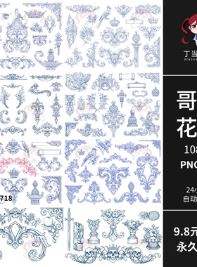 欧式哥特花纹建筑边角文本框蓝色插画AI矢量PNG免抠图可商用素材