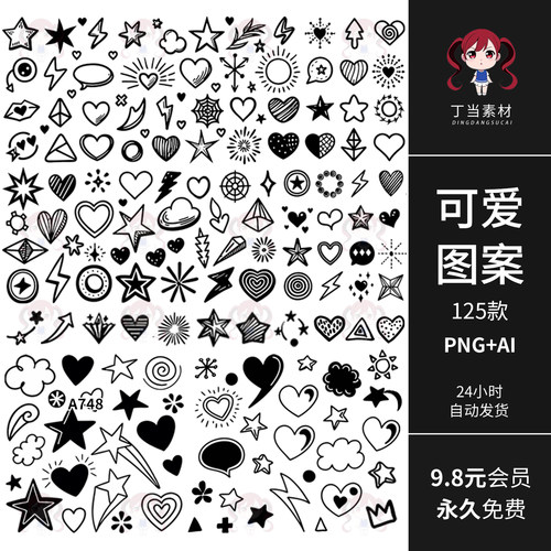 Y2K可爱手绘图案爱心音符星星云朵图标AI矢量PNG免抠图可商用素材