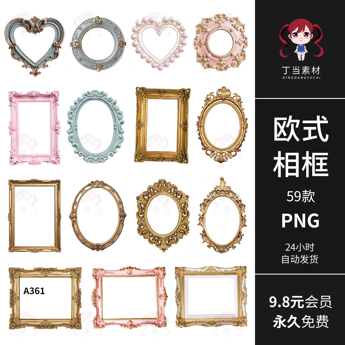 高清欧式相框金属边框心形方形圆形手帐PNG免抠图片饭圈美工素材,商务/设计服务,设计素材/源文件,淘宝优惠券,粉丝福利购,淘宝优惠卷