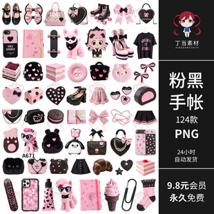 甜品ins拼贴纸PNG免抠图可商素材 原创y2k粉黑潮流衣物滑板旱冰鞋