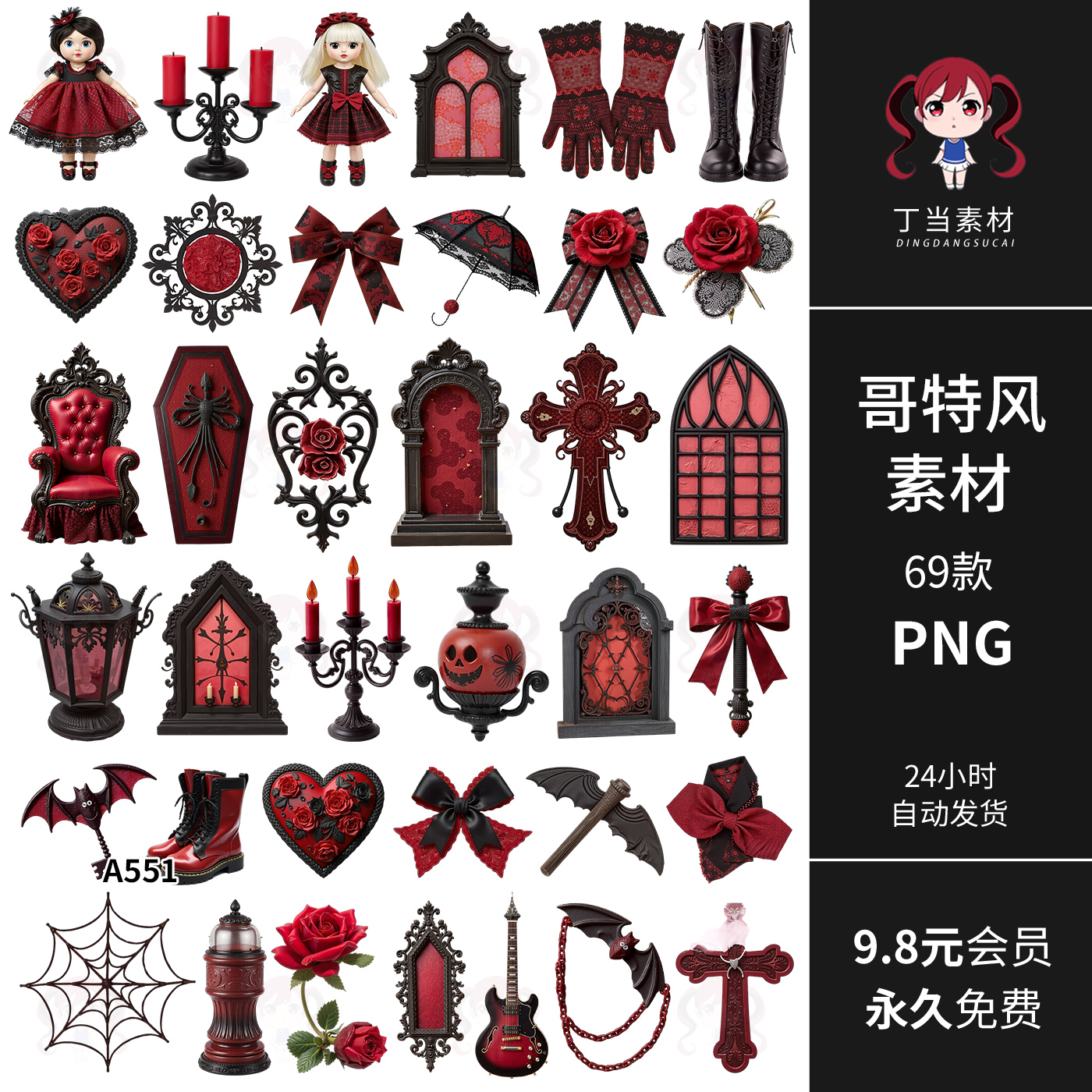 原创红黑哥特风手帐拼贴纸玩偶衣物棺椁蝙蝠PNG免抠图可商用素材