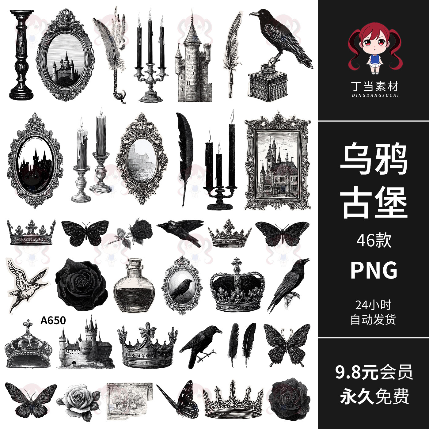 暗黑哥特风乌鸦古堡王冠烛台镜框挂画羽毛笔PNG免抠饭圈美工素材,商务/设计服务,设计素材/源文件,淘宝优惠券,粉丝福利购,淘宝优惠卷