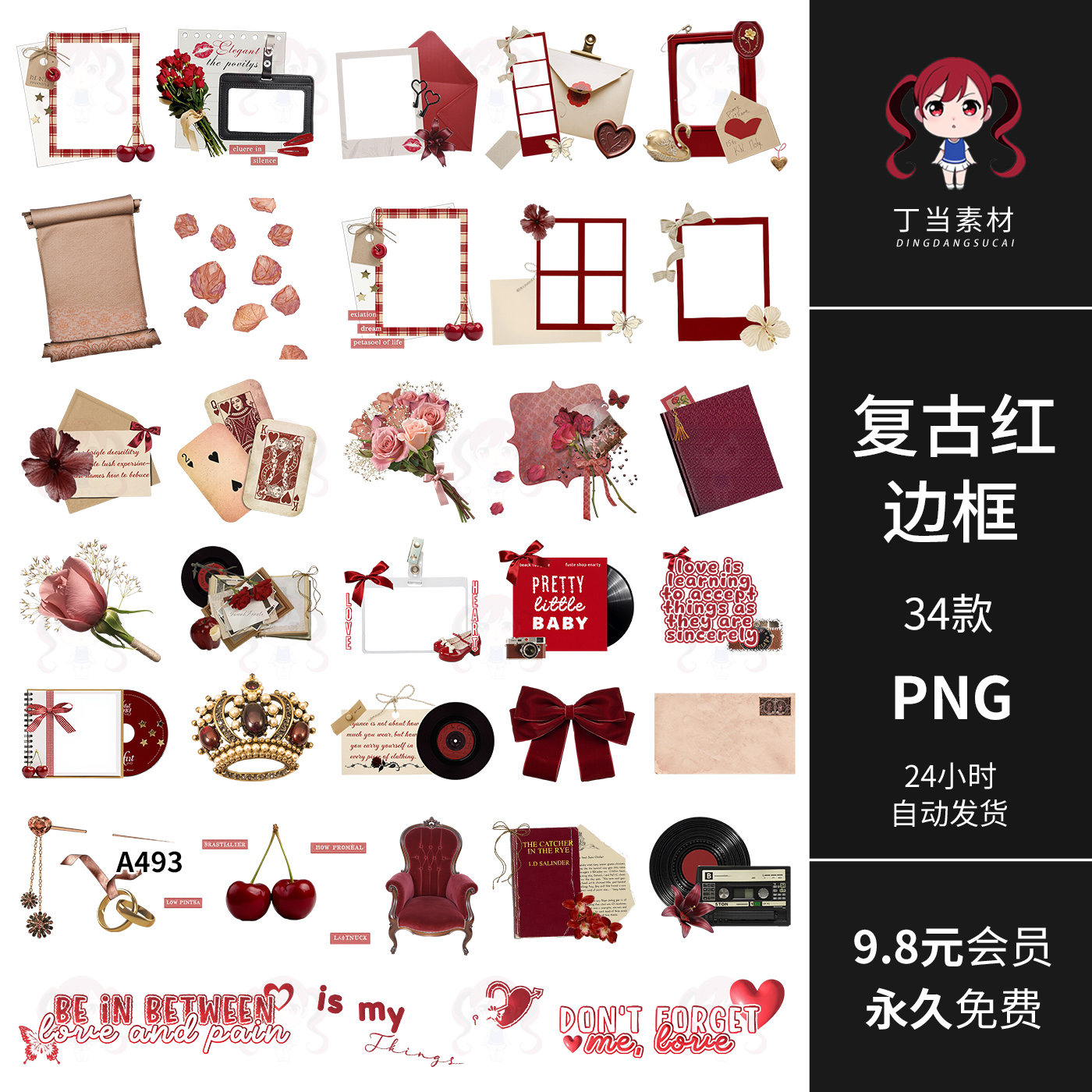 欧式复古红边框拍立得相框花瓣信封手帐拼贴PNG免扣饭圈美工素材