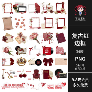 欧式复古红边框拍立得相框花瓣信封手帐拼贴PNG免扣饭圈美工素材