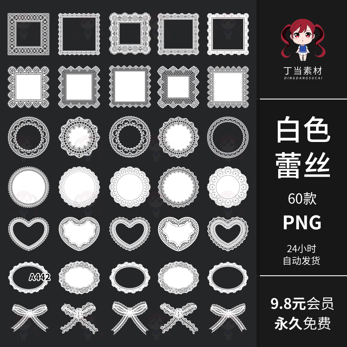 可商用高清白色蕾丝边框爱心蝴蝶结手账PNG免扣图片饭圈美工素材