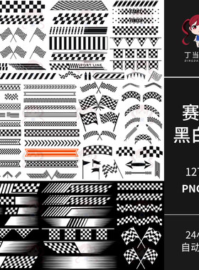 Y2K赛车黑白棋盘格起止旗帜车贴花纹AI矢量PNG免抠可商用美工素材