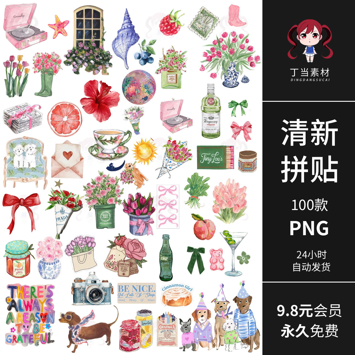 清新ins手绘水彩风唯美花卉文艺手帐拼贴纸PNG免抠图饭圈美工素材,商务/设计服务,设计素材/源文件,淘宝优惠券,粉丝福利购,淘宝优惠卷