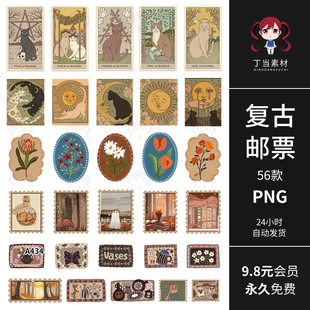 欧式复古早花卉猫咪邮票神秘感手帐装饰PNG免扣图片饭圈美工素材