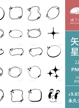 AI矢量星环几何形状线条星星抽象圆环PNG免抠图可商用CDR美工素材