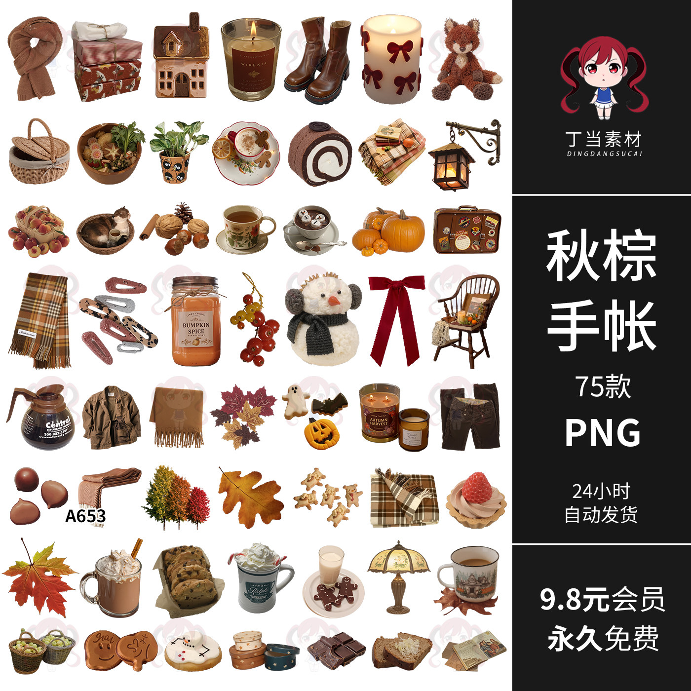 秋冬棕色衣物雪人落叶甜品巧克力手帐拼贴纸PNG免抠饭圈美工素材,商务/设计服务,设计素材/源文件,淘宝优惠券,粉丝福利购,淘宝优惠卷