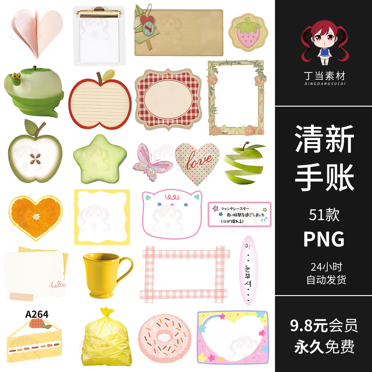 古早ins清新便签Y2K游戏机边框萌物手账贴纸PNG免抠饭圈美工素材