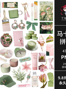 古早清新ins文艺卡马龙手帐拼贴纸帽子花草甜品蜡烛PNG免抠图素材