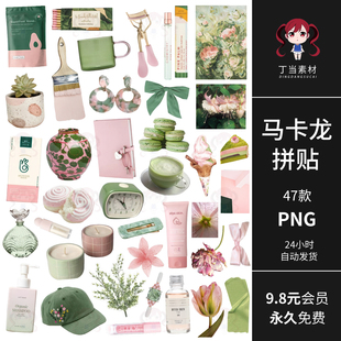 古早清新ins文艺卡马龙手帐拼贴纸帽子花草甜品蜡烛PNG免抠图素材