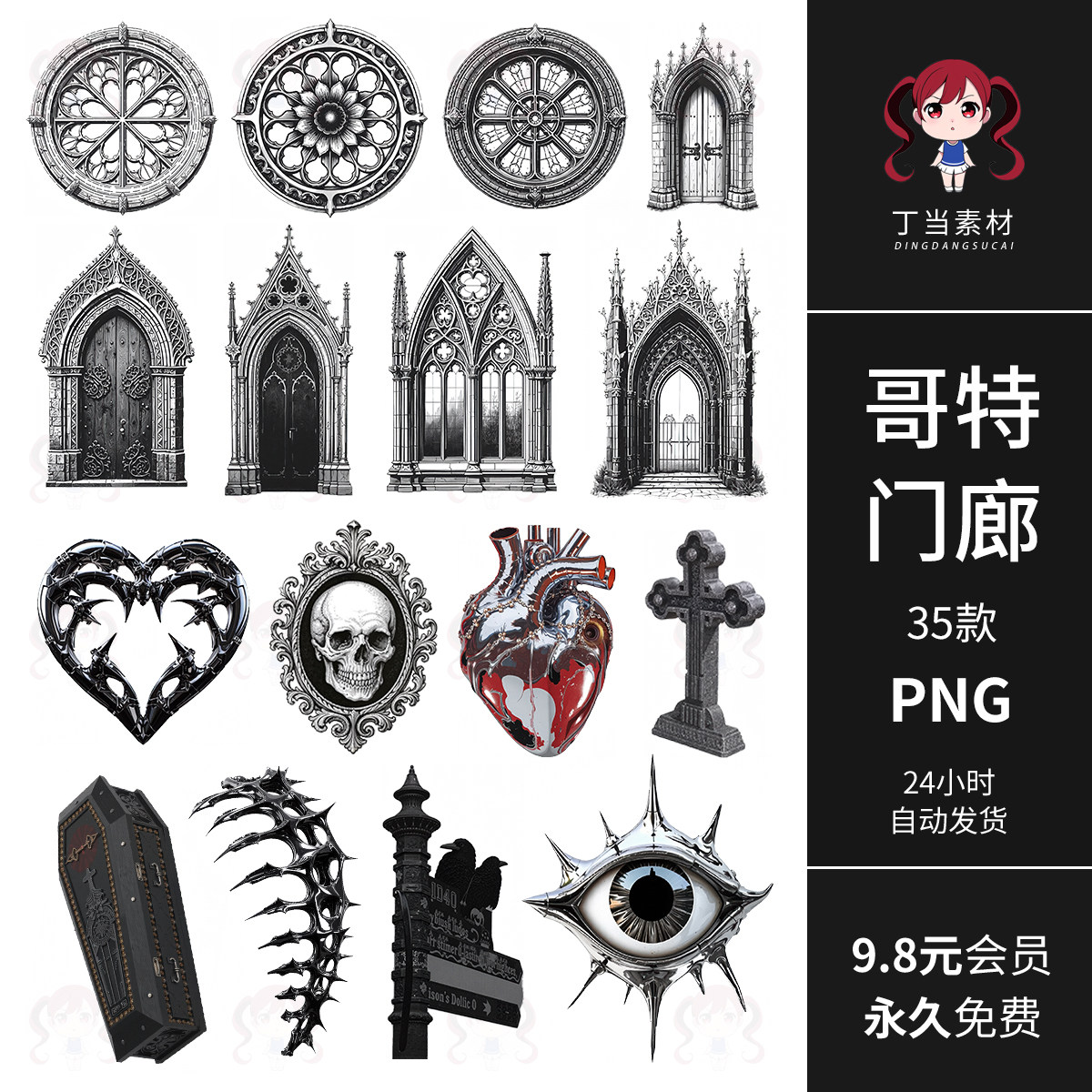 复古哥特风门廊建筑雕文心脏骷髅墓碑十字架PNG免抠图片美工素材,商务/设计服务,设计素材/源文件,淘宝优惠券,粉丝福利购,淘宝优惠卷