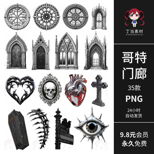 复古哥特风门廊建筑雕文心脏骷髅墓碑十字架PNG免抠图片美工素材