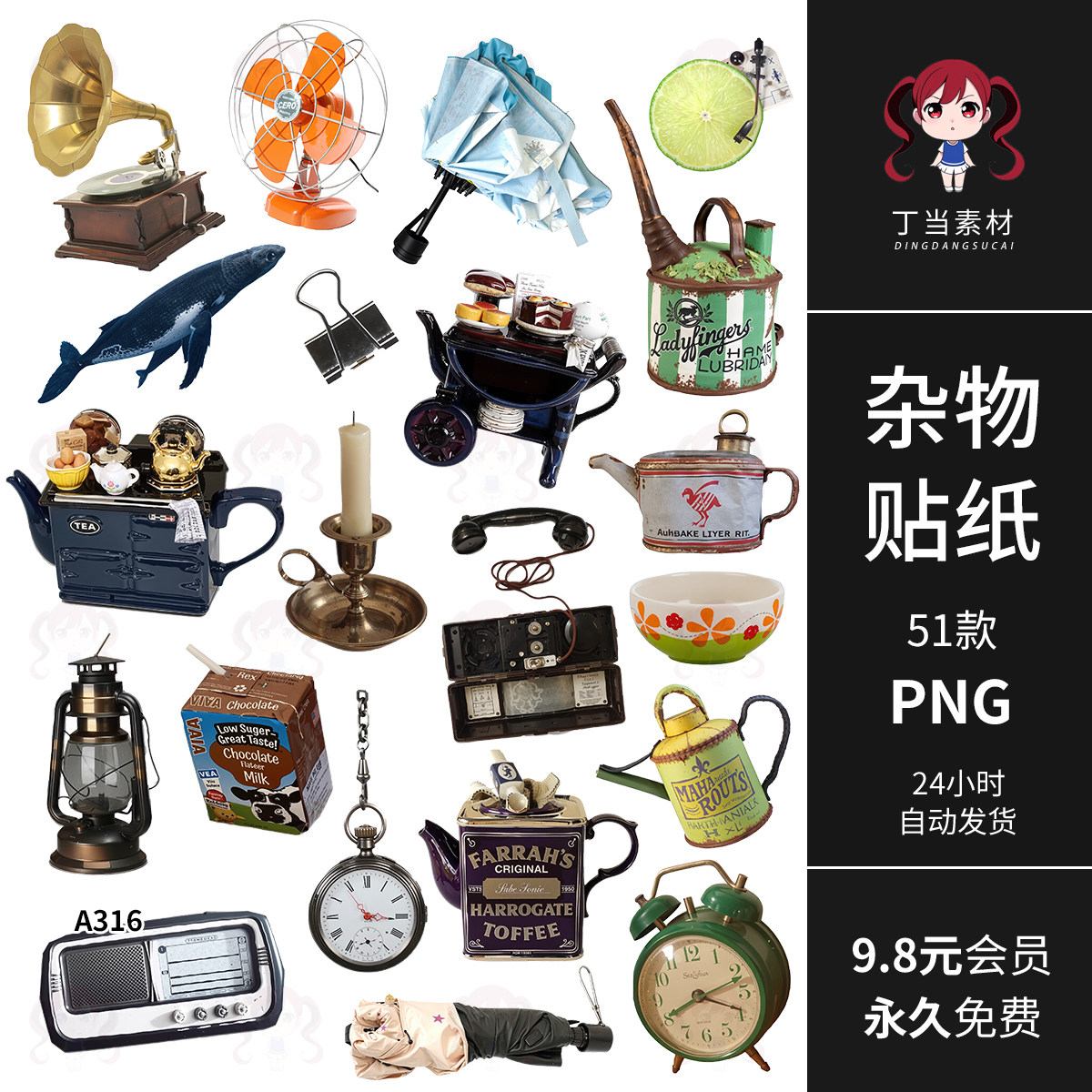 古早ins杂物摆件闹钟雨伞日常电子手帐拼贴纸PNG免抠饭圈美工素材图片