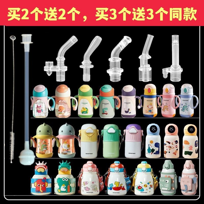 科巢吸管配件儿童保温杯宝宝鸭嘴婴儿学饮杯水杯水壶替换吸嘴奶嘴,婴童用品,水杯配件,淘宝优惠券,粉丝福利购,淘宝优惠卷