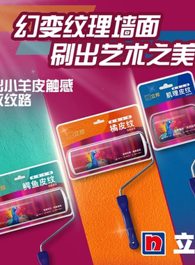 立邦皮革大师小羊皮肌理皮纹