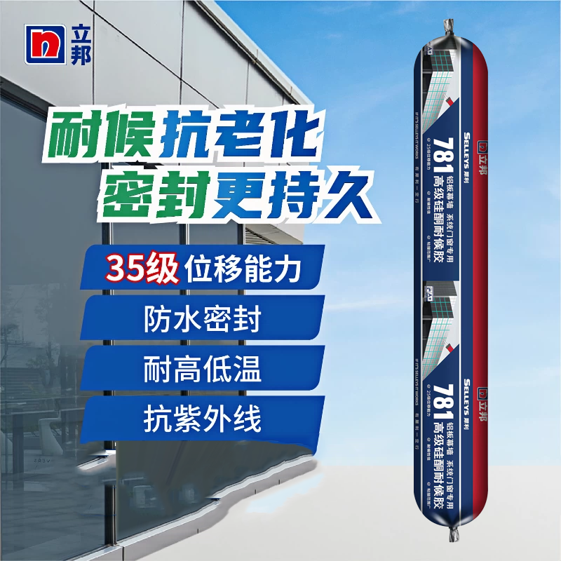 立邦室外耐候高粘防霉防水玻璃胶