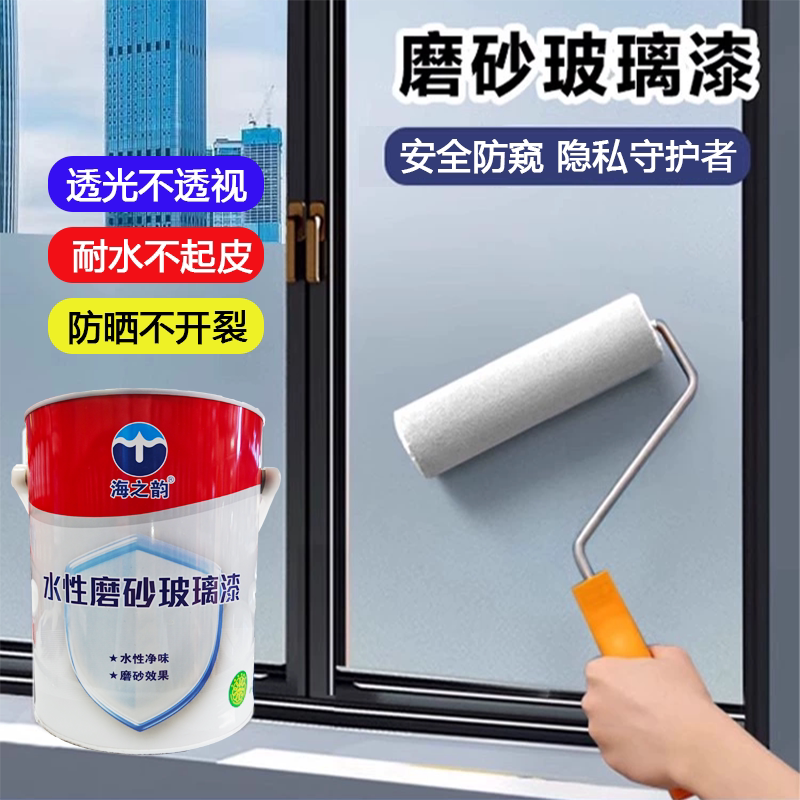 卫生间门窗浴室玻璃磨砂漆遮光防窥专用喷砂玻璃防晒隔热隐私贴膜