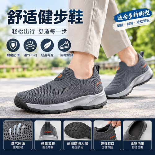 老人鞋夏季网鞋男女透气薄款防滑软底妈妈鞋中老年舒适健步鞋