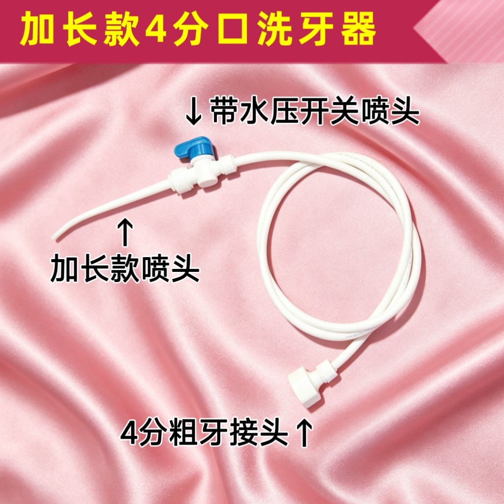 不用电洗牙器自来水冲牙器牙齿牙缝正畸清洁口腔4分角阀水龙头