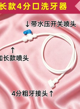 不用电洗牙器自来水冲牙器牙齿牙缝正畸清洁口腔4分角阀水龙头