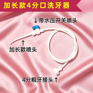 不用电洗牙器自来水冲牙器牙齿牙缝正畸清洁口腔4分角阀水龙头