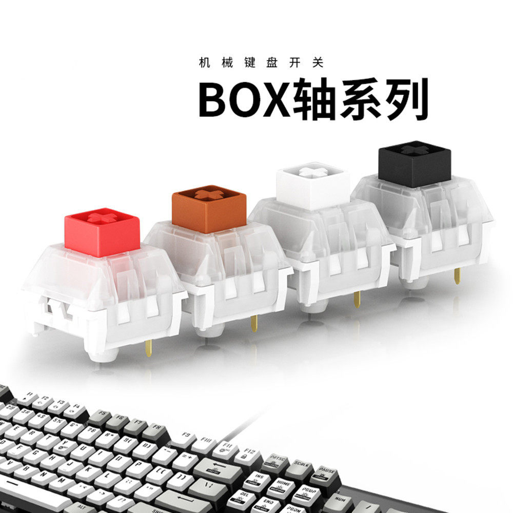 凯华kaih box switch机械键盘静音轴体navy jade白轴红轴黑轴茶轴