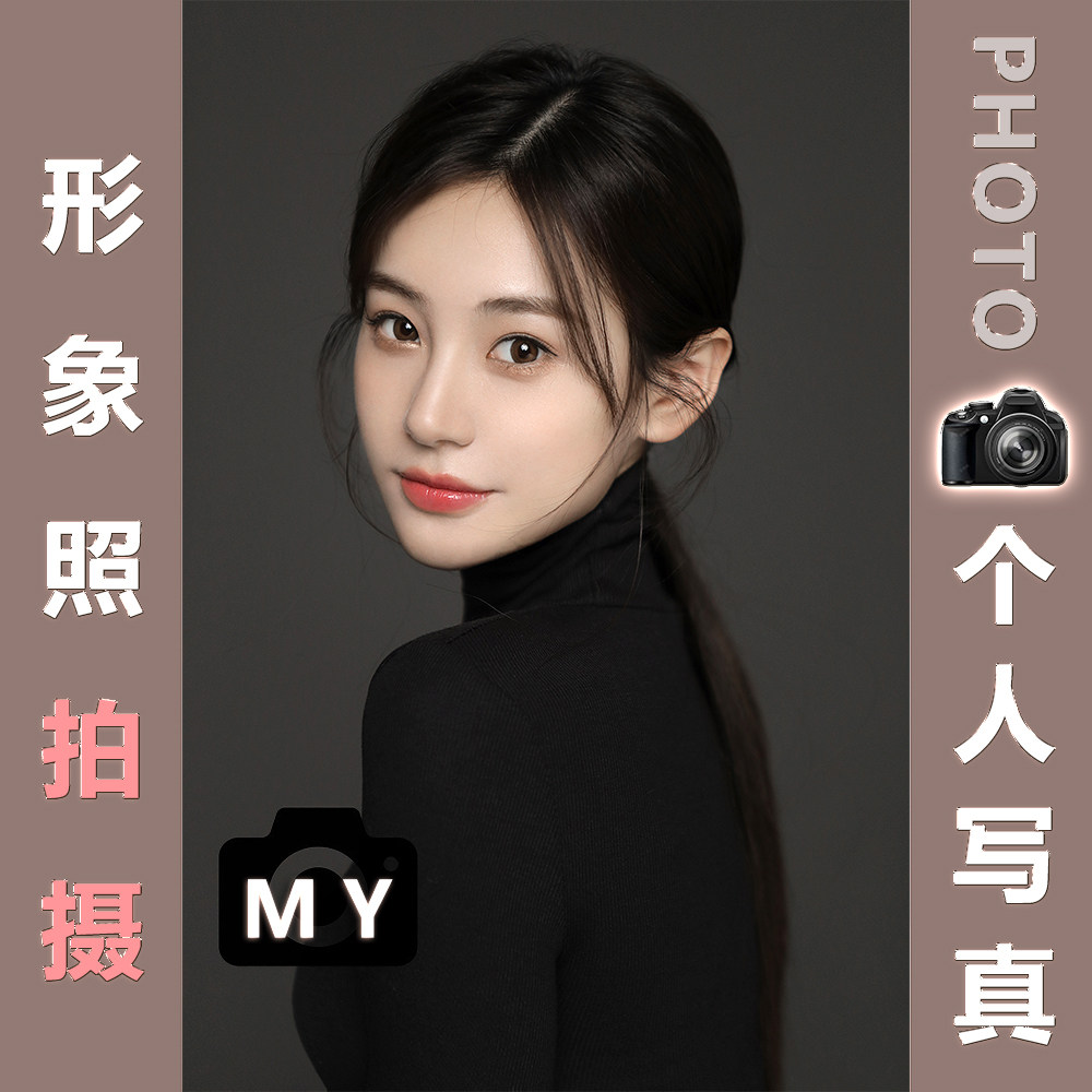 佛山广州摄影师学生毕业个人形象照写真艺术照拍摄白底产品约拍摄