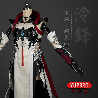 【优派瑞】剑网三 剑3 晓天 凌雪阁 成女 雪姨 cos服装