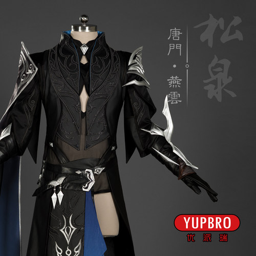 优派瑞剑网3燕云炮哥cos服