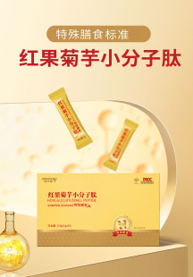 因子能红果菊芋小分子肽日常补充成人女性中老年特殊膳食非口服液