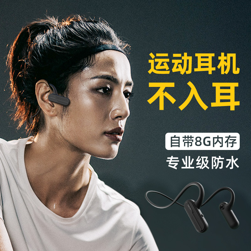 G56无线运动蓝牙耳机双耳跑步不入耳挂耳式mp3自带内存一体式骨传导新概念男女超长待机续航防水防汗