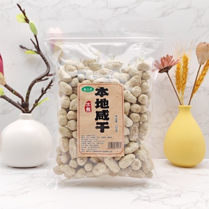 香小帅水煮本地咸干花生广东韶关特产农家水煮晾晒网红追剧小吃