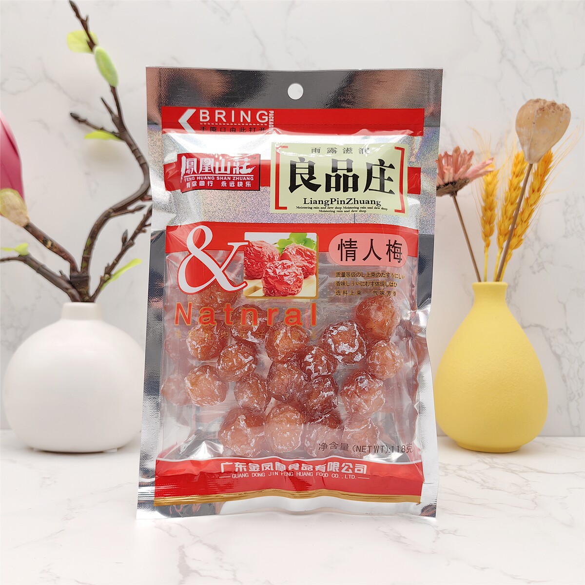 凤凰山庄情人梅广东特产果脯果干网红办公休闲解馋小零食开袋即食