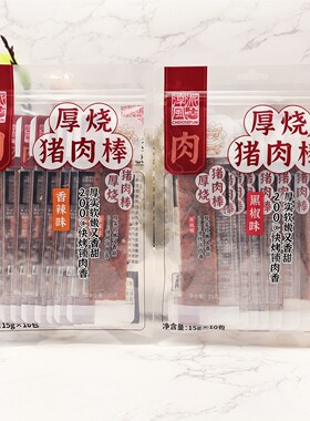 淳风派150g香辣味黑椒味厚烧猪肉棒网红小吃休闲零食开袋即食