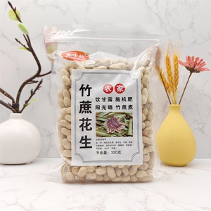 香小帅竹蔗花生广东韶关农家土特产竹蔗水煮花生网红追剧零食小吃