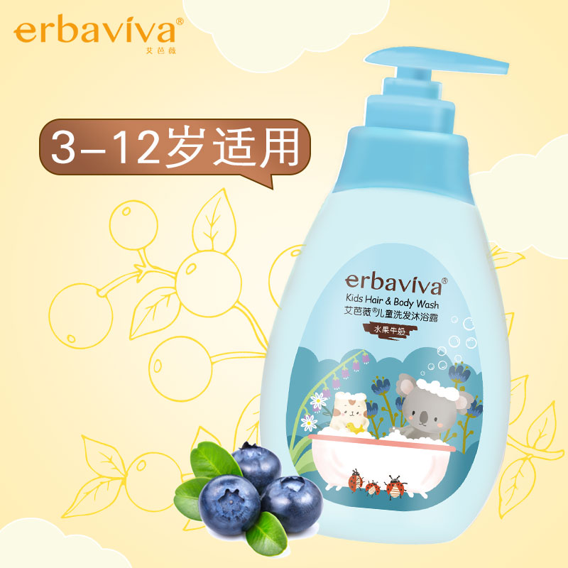 Erbaviva艾芭薇儿童洗发沐浴500ml缤纷水果宝宝沐浴露洗发水2合1